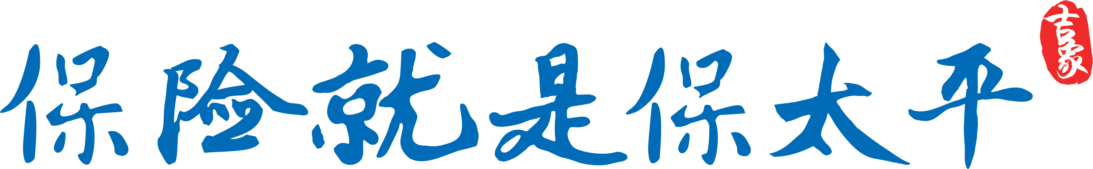 Chinese Slogan